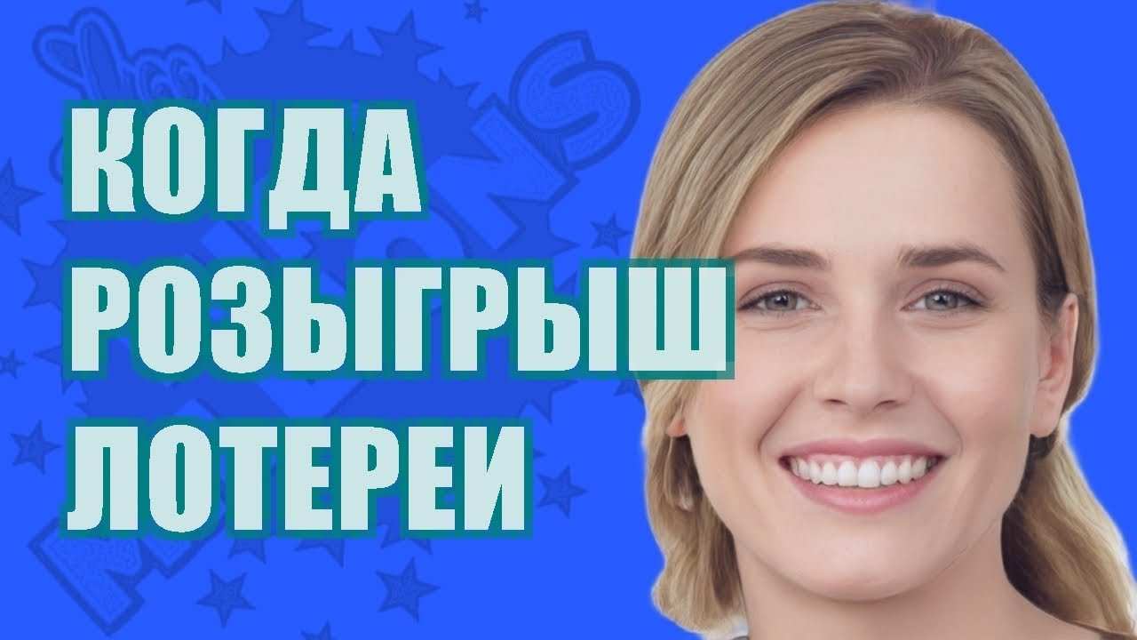 Архив лото евромиллионы за 2023 год