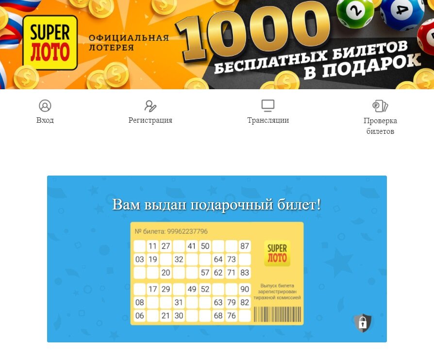 Loterie Euromillions