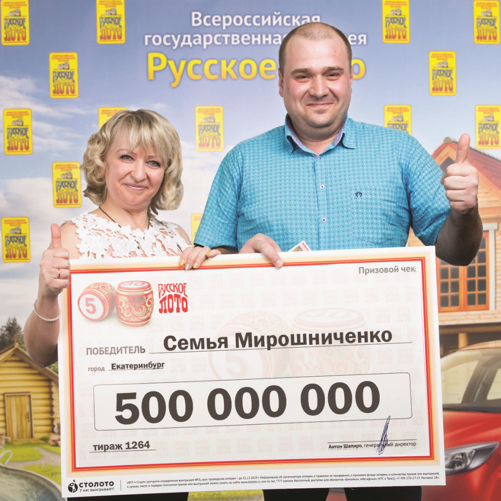 Super tirage de la loterie Euromillions 2023 – un jackpot de 200 millions d'euros! | Powerball de loterie
