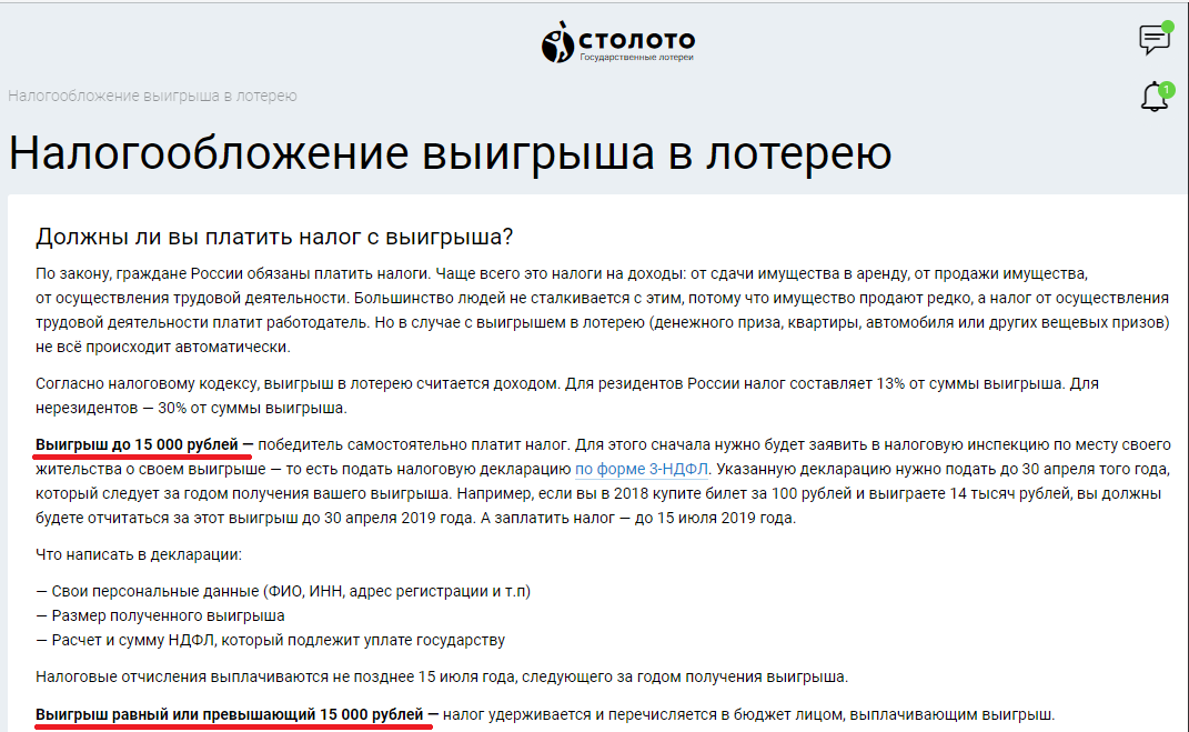 Налог на лотерею евромиллион